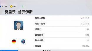 实况足球总教练