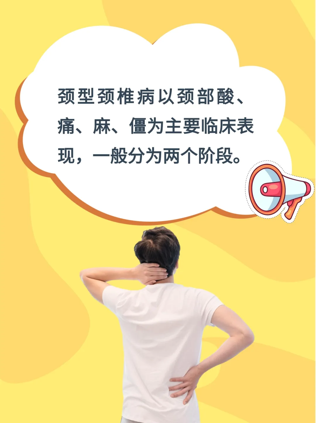 四种类型颈椎病,哪一种最不好惹 | 科普时间 四种类型颈椎病,哪一种最不好惹 | 科普时间