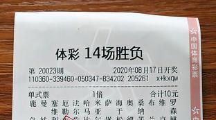 怎么买欧冠体彩