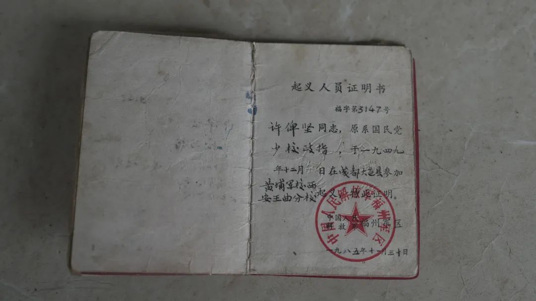 闽清县三溪乡山墩村：许家旧厝的往事