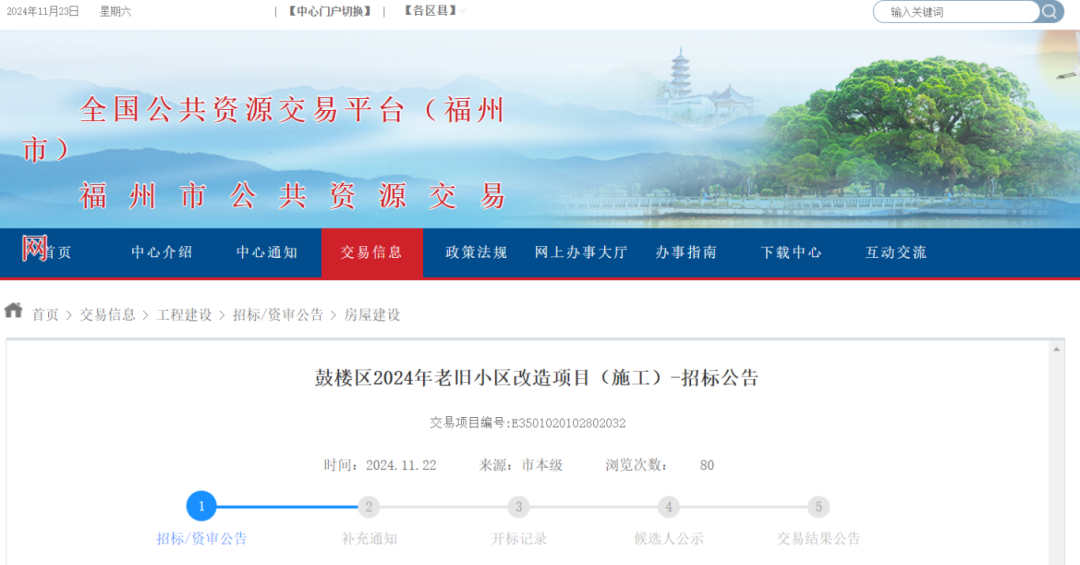涉及台江晋安 福州这些小区即将改造升级 涉及台江晋安 福州这些小区即将改造升级