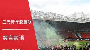 曼联球迷为什么恨格雷泽