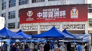 中国会退出亚足联吗现在