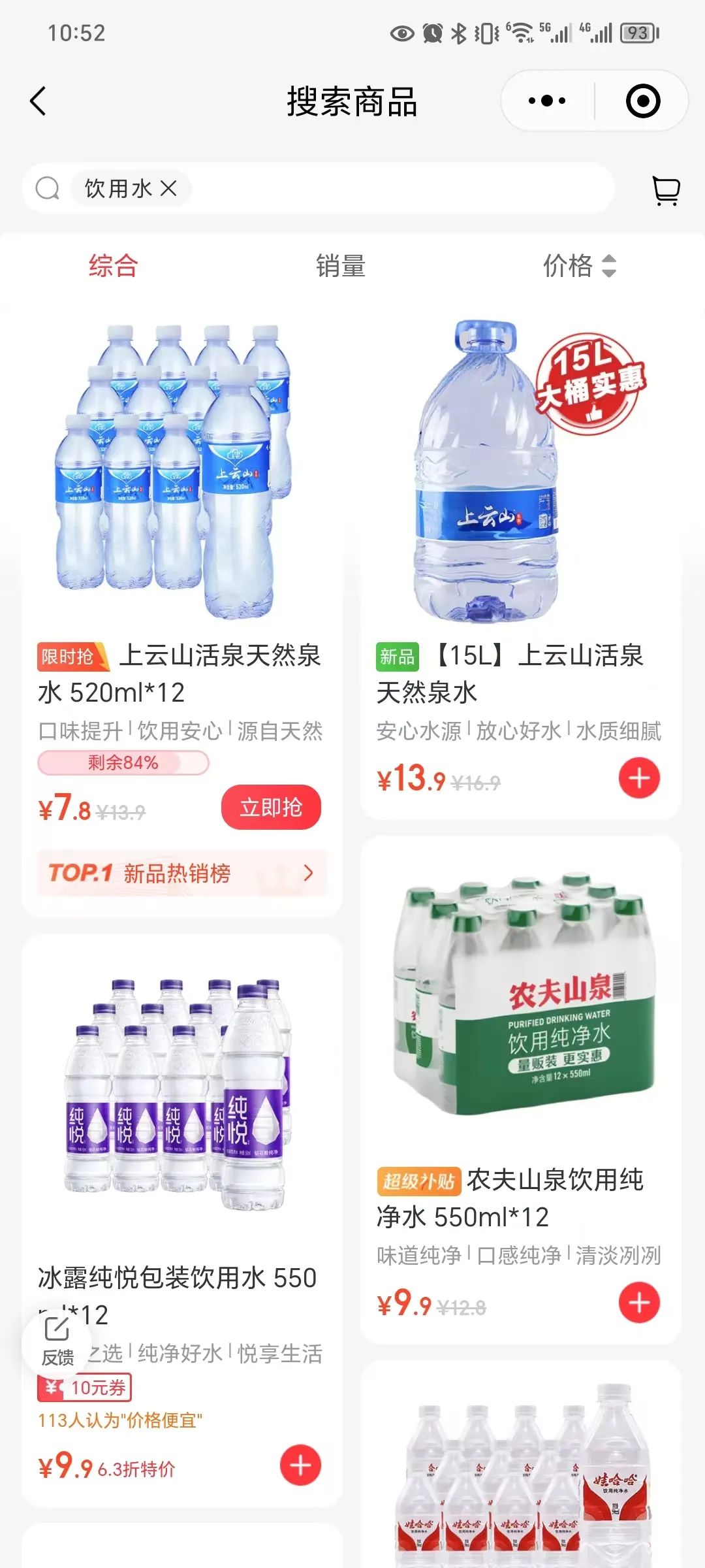 价格大降！福州永辉、朴朴热卖！很多人出手了