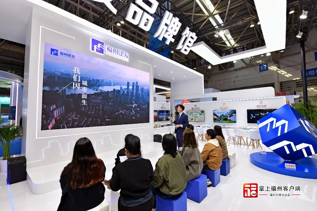 “有福之州 幸福之城”2023年福州第二届住房展销会开幕