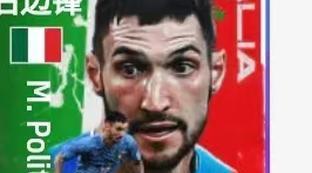 实况足球8意大利球员名单