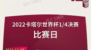 世界杯10强对阵表图