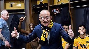 英超狼队被谁收购