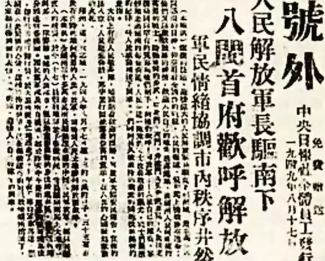 今天8·17，福州人，不能忘！不敢忘！