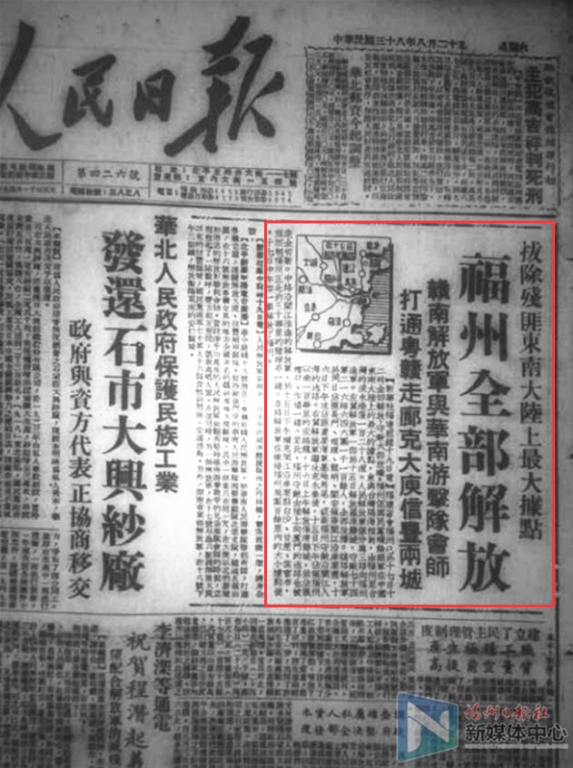 今天8·17，福州人，不能忘！不敢忘！