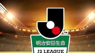 日本甲级联赛比分