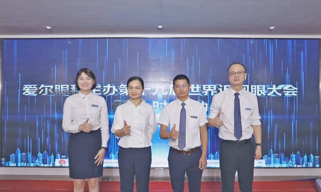 福州爱尔眼科举办“守护心灵之窗 追踪科技之光”活动