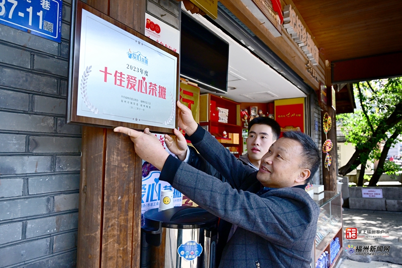 “十佳爱心茶摊”牌匾和荣誉证书可以领了
