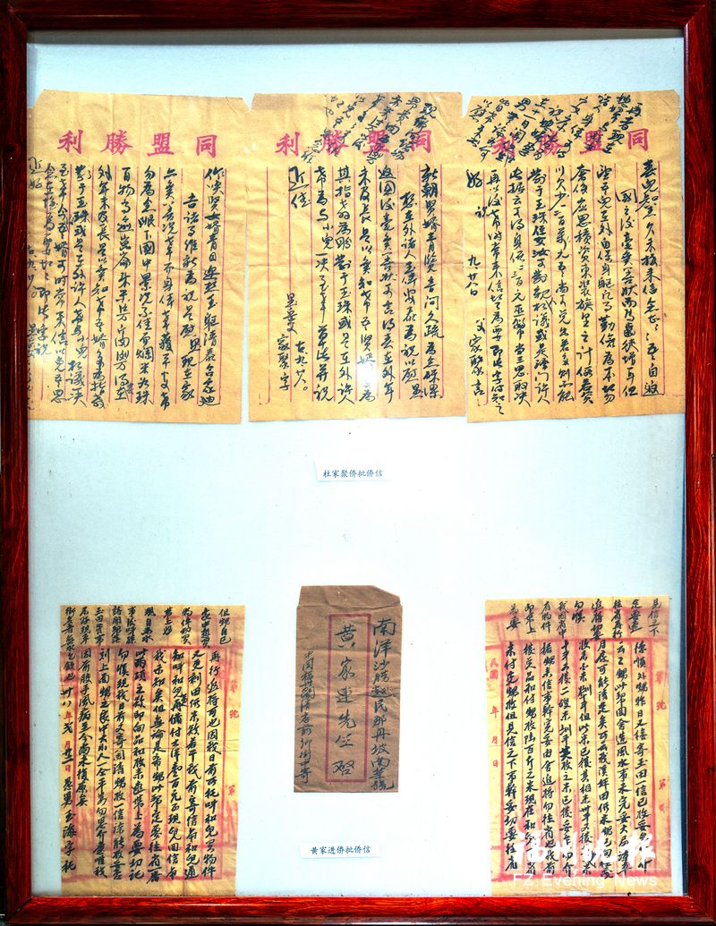 白眉侨批记忆遗产馆：侨批纸短 家国情长