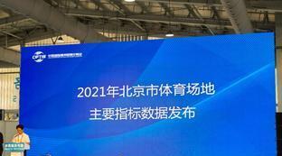 北京足球场地有哪些