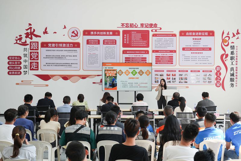 福州市新业态党建、团建活动在福建省滴滴出行党建示范基地顺利举办