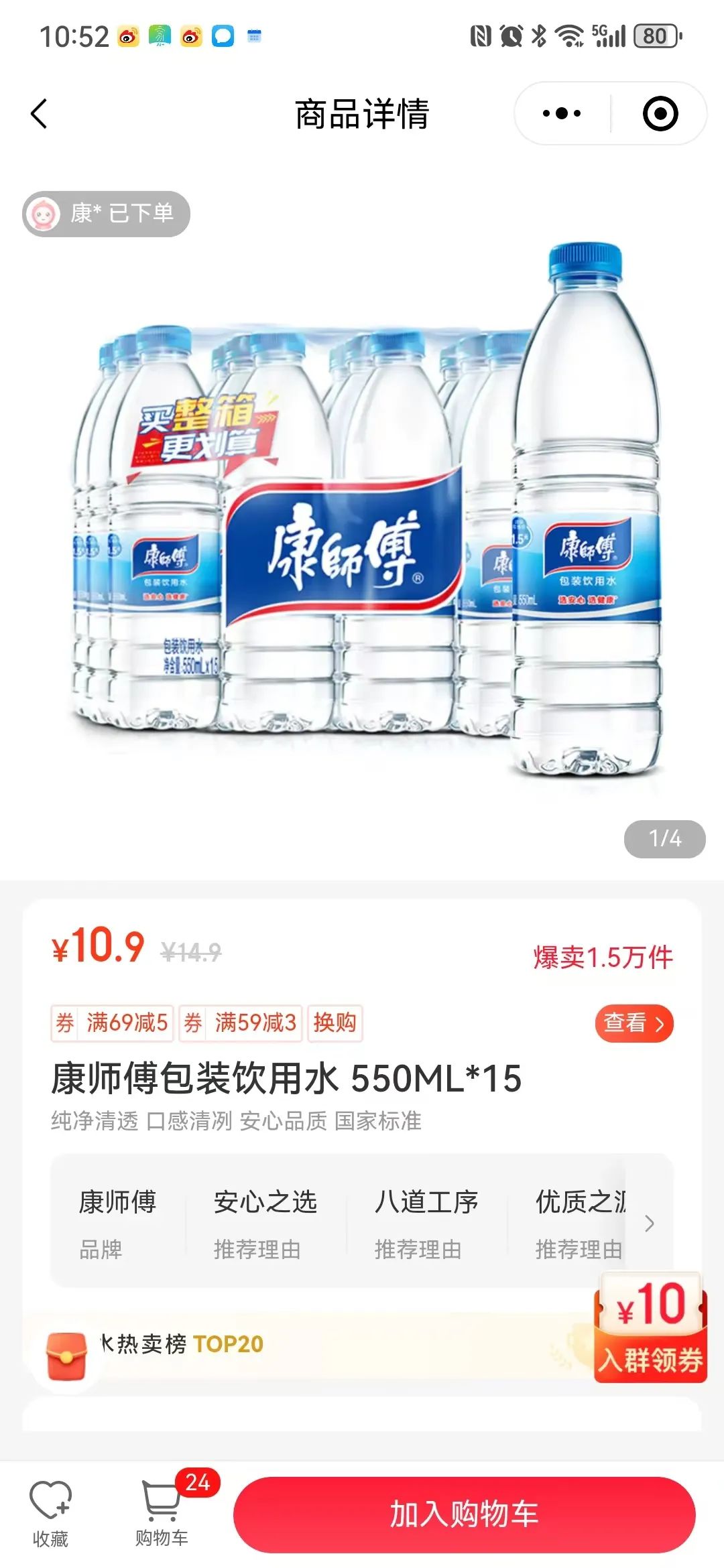 价格大降！福州永辉、朴朴热卖！很多人出手了