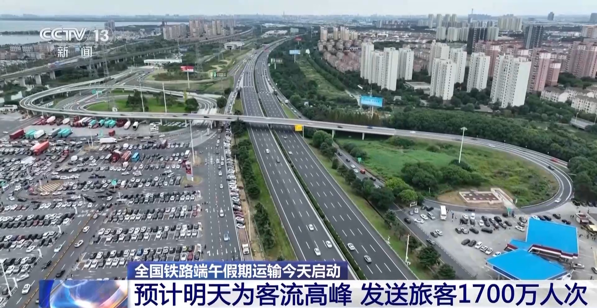 端午出行热潮来袭 明天预计为全国铁路客流最高峰日 端午出行热潮来袭 明天预计为全国铁路客流最高峰日