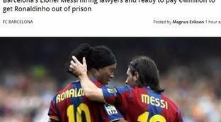 梅西有没有帮助小罗