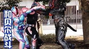 贝利亚是不是贝尔