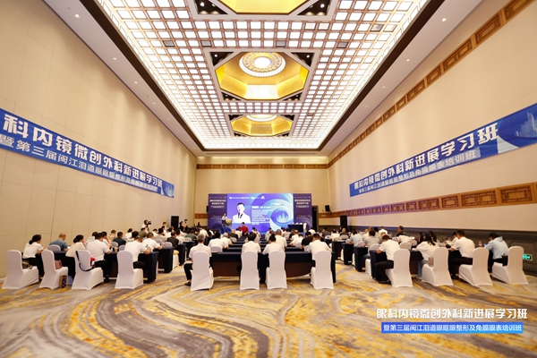 京鄂闽专家团再次汇聚福州爱尔眼科疑难眼病诊疗平台 联合会诊为患者破除疑难