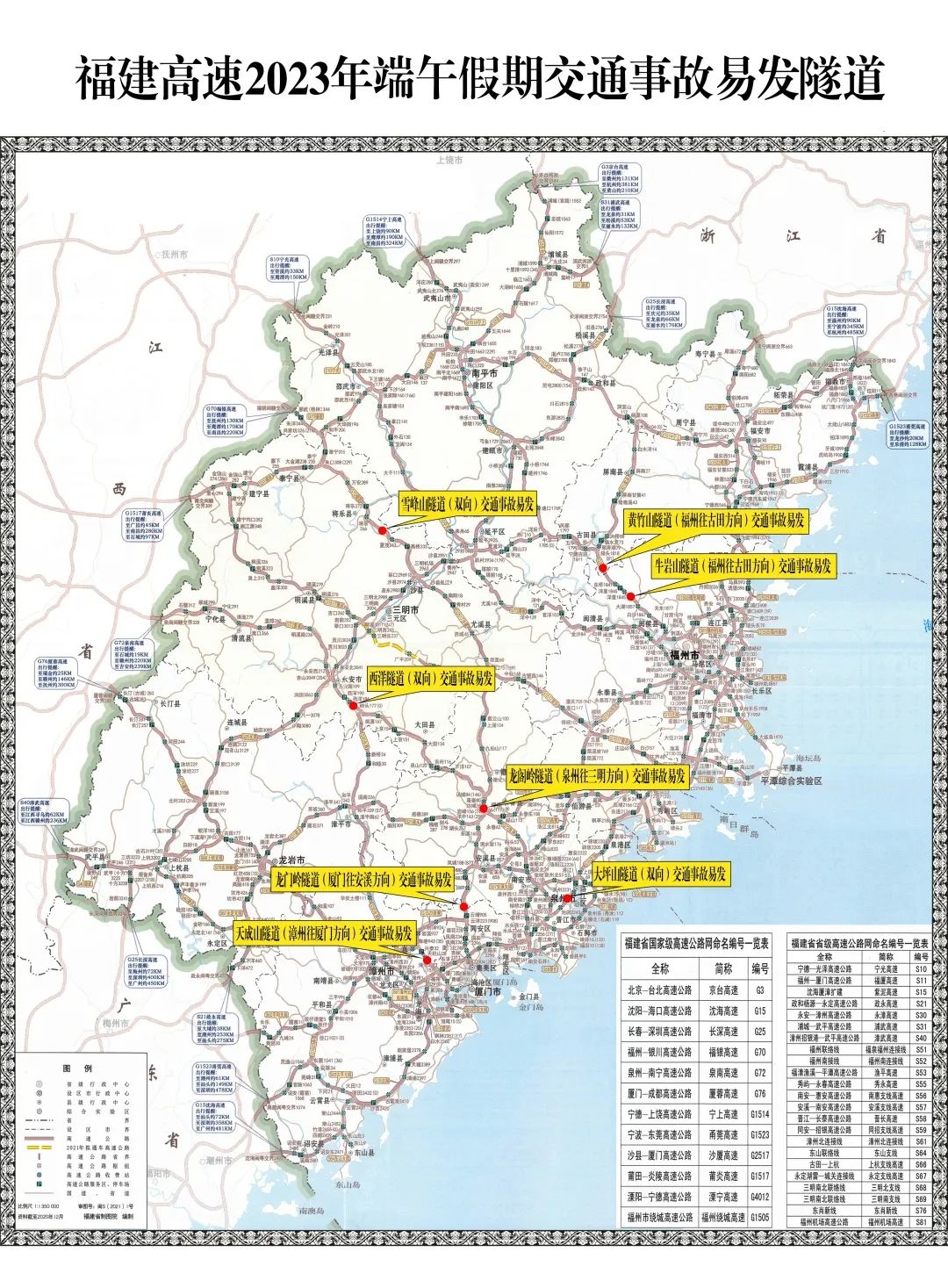 “端午”假期高速公路通行不免费！这份交通安全出行提示请收好
