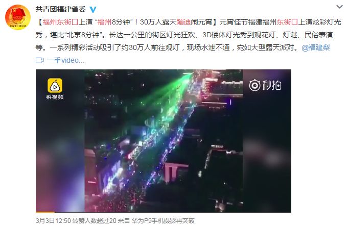 今天8·17，福州人，不能忘！不敢忘！