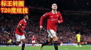 曼联vs谢里夫海报