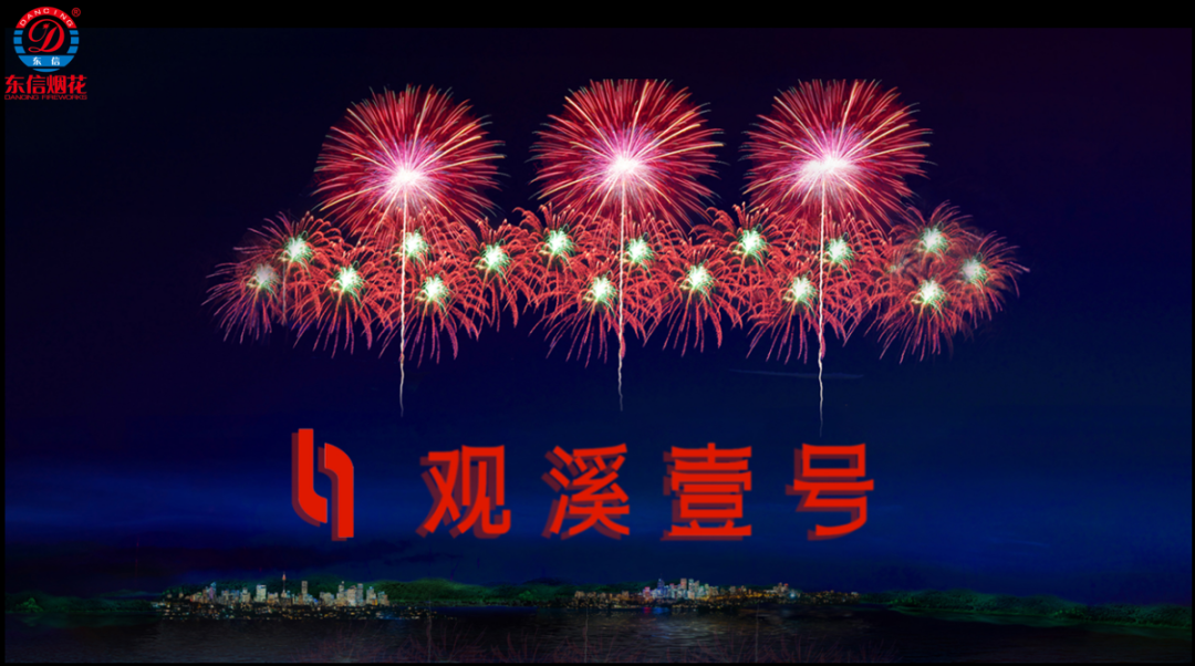 时间定了！福清跨年焰火秀来了！