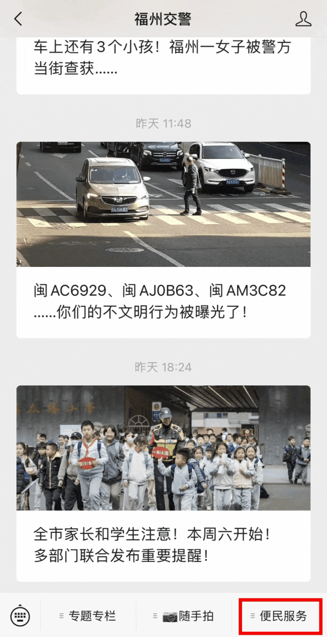 曝光！闽A3GZ93、闽A5N11X、闽A068GY……乱停车被拍了！