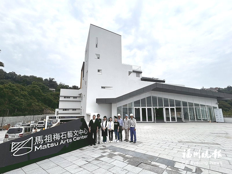 梅石艺文中心：马祖文化新地标