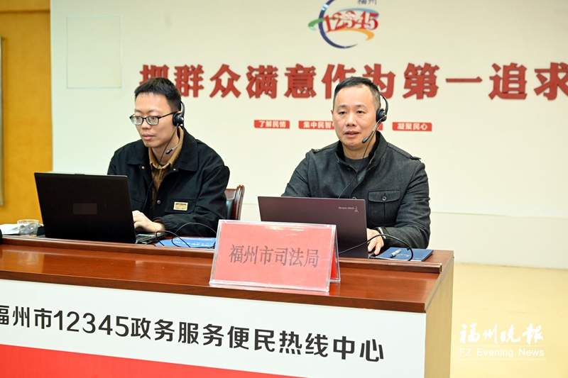 福州市司法局领导接听12345热线 办理遗嘱公证无需子女到场