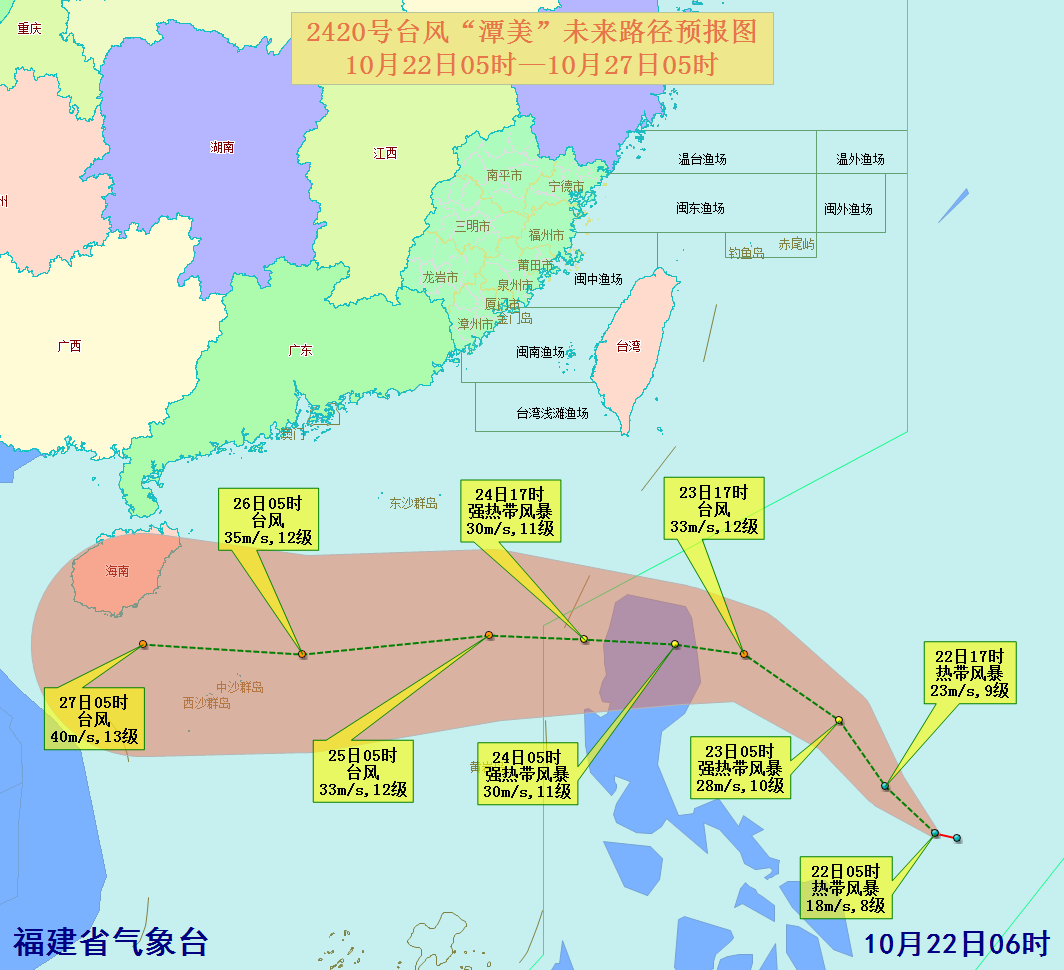 台风“潭美”生成！24日进入我国南海海域