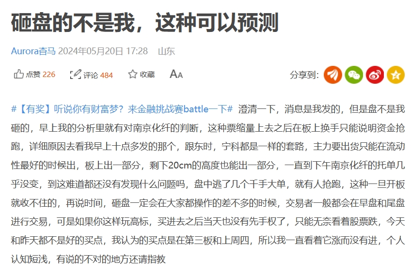 30秒，涨停到跌停！有人精准预测？上交所：查！