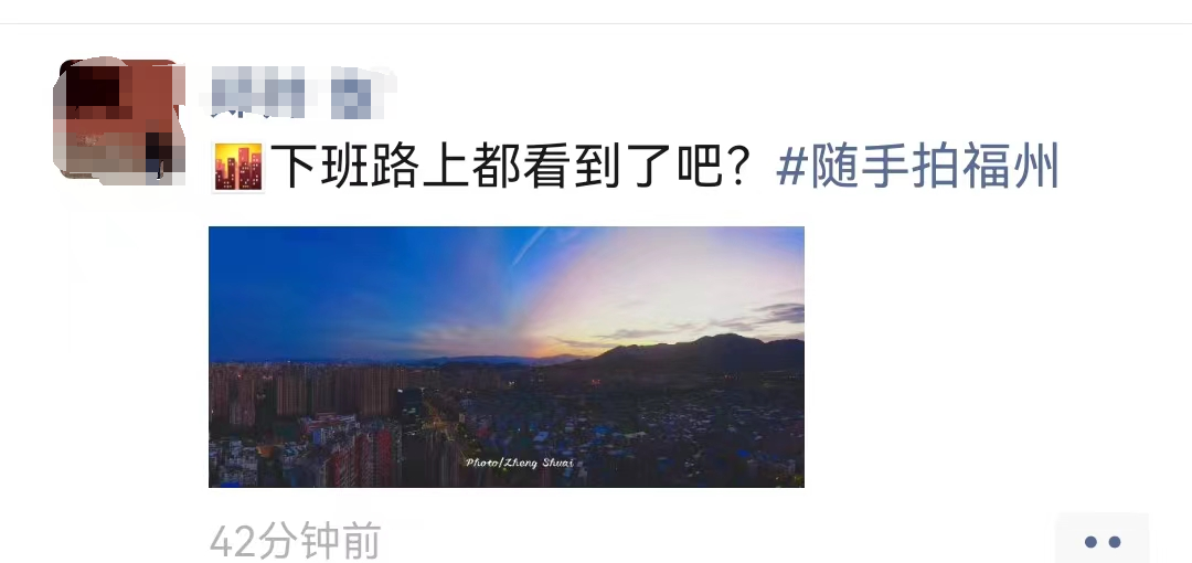 红了！粉了！福州晚霞刷屏了