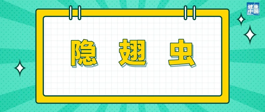 被这些小虫子咬了，处理方法跟被蚊子咬了不一样 | 科普时间