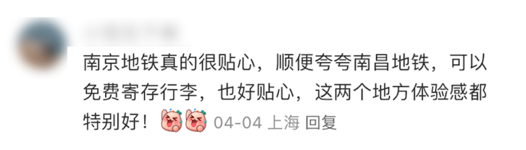 南京地铁出现神秘小纸条！网友直呼“太暖心”