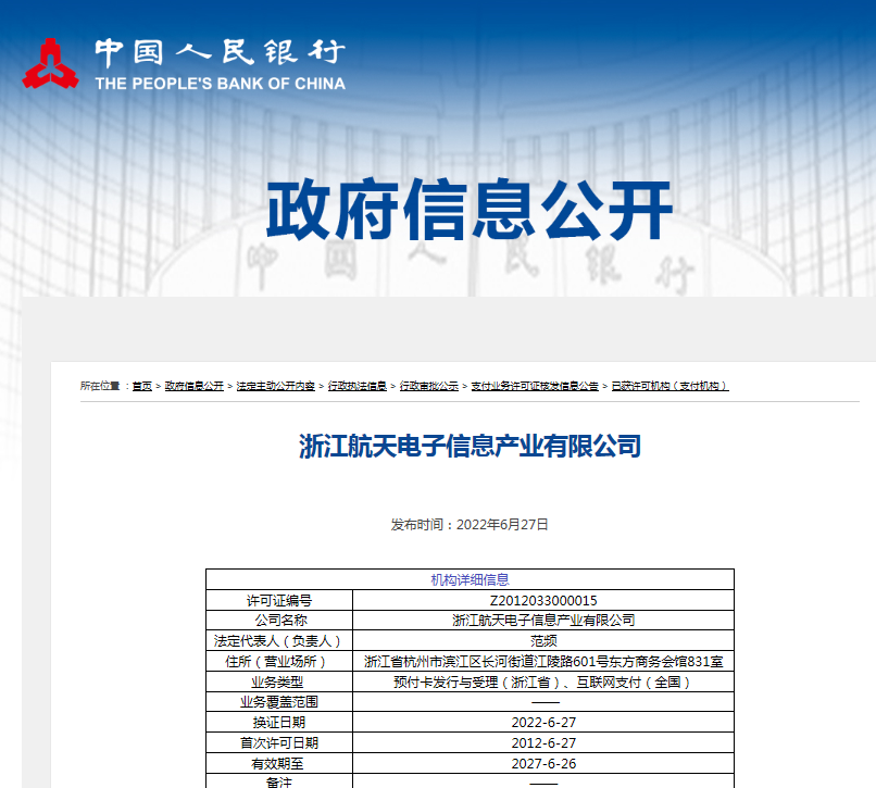央行开出数千万级罚单！