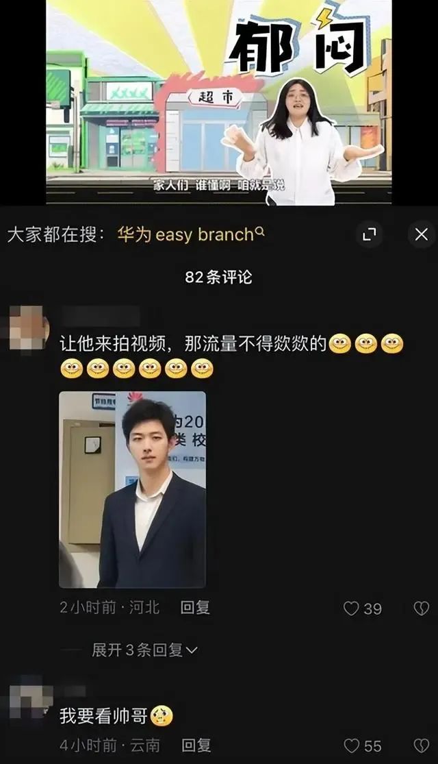 因高颜值出圈的华为HR自曝已离职，已开启直播