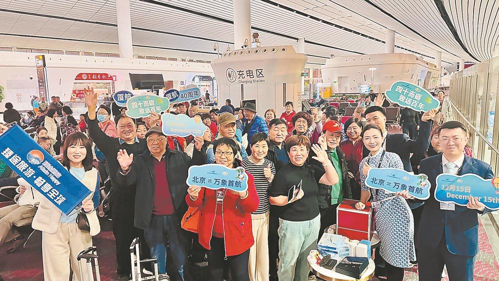 厦航开通首条老挝航线