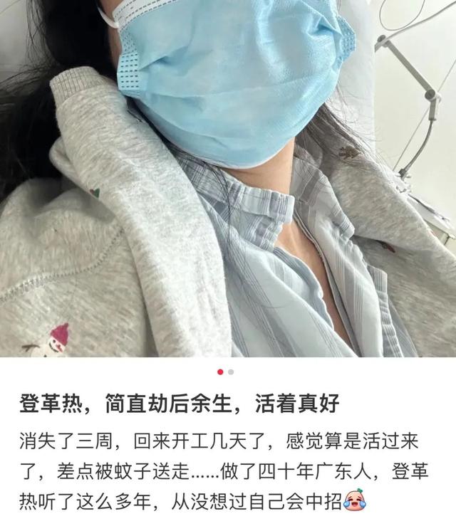 不见面就能传染！广东7天新增2029例登革热病例