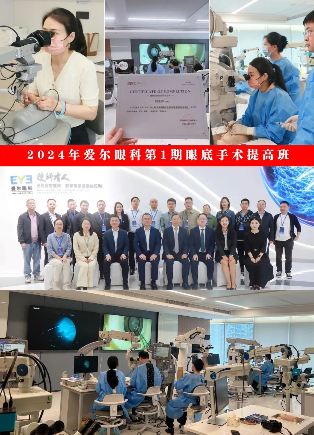 热烈祝贺他们高分通过！爱尔眼科福建省区青年才俊顺利完成玻切手术考核