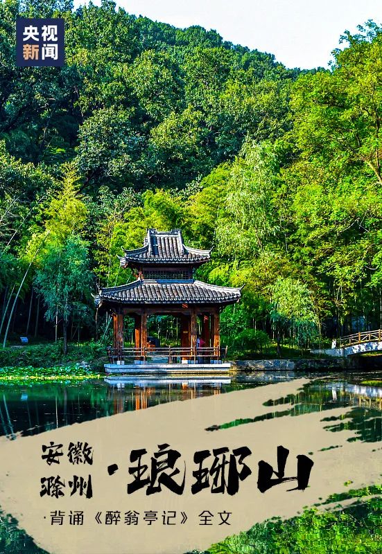 背诗免景区门票!参考答案汇总→ 背诗免景区门票!参考答案汇总→