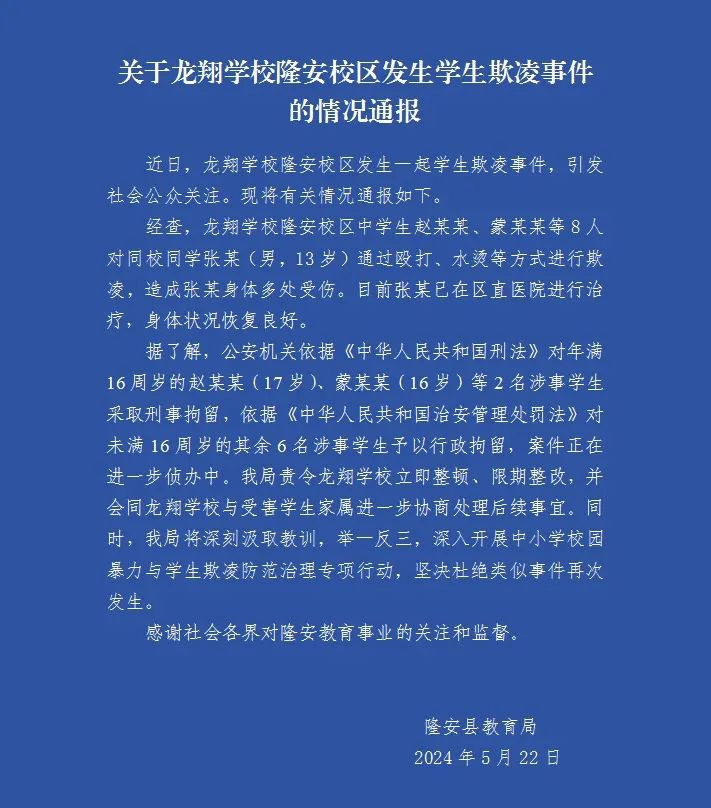 官方通报“广西一男生遭同学开水烫伤”:2名涉事学生被刑拘! 官方通报“广西一男生遭同学开水烫伤”:2名涉事学生被刑拘!