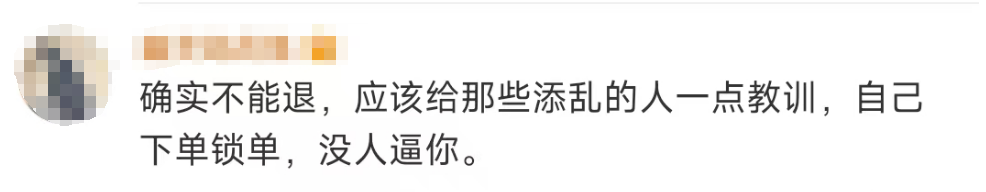 热搜第一！小米回应无法退定金问题