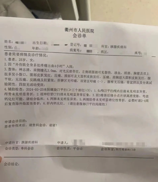 突然爆炸，女子几近失明！这个东西可能你也在用