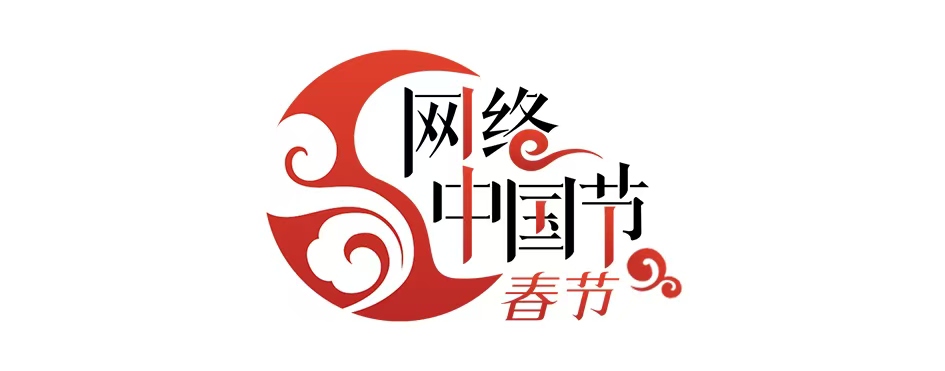 【网络中国节·春节】福州十邑春晚面向全球播出 立体展现闽都文化魅力