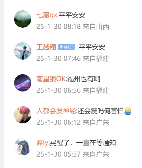 福州有震感!台湾嘉义县附近发生5.1级左右地震 福州有震感!台湾嘉义县附近发生5.1级左右地震