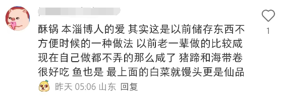 山东一道名菜被全网盯上了！这里装的都是啥？