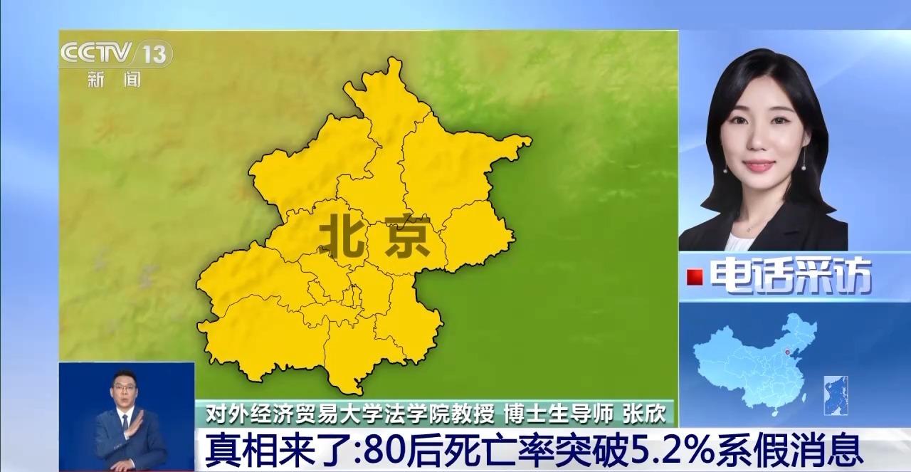 “80后死亡率破5.2%” 如此漏洞百出的假消息是怎么来的？
